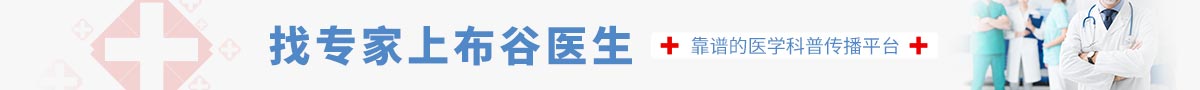 布谷医生
